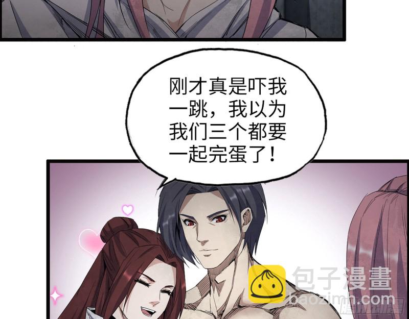 我在末世搬金磚 - 283- 吞食(1/2) - 5