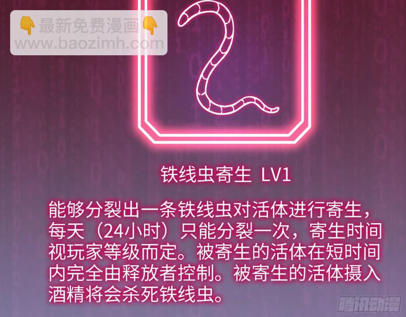 我在末世搬金磚 - 283- 吞食(1/2) - 3