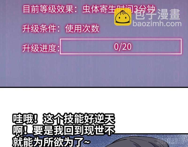 我在末世搬金磚 - 283- 吞食(1/2) - 4