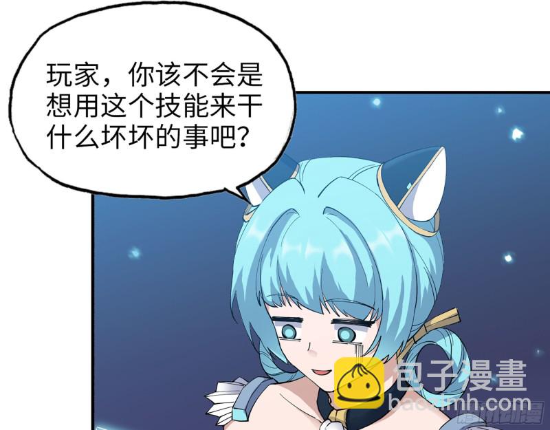 我在末世搬金磚 - 283- 吞食(1/2) - 6