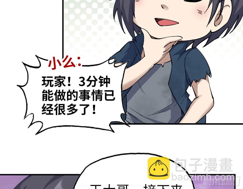 我在末世搬金磚 - 283- 吞食(1/2) - 8