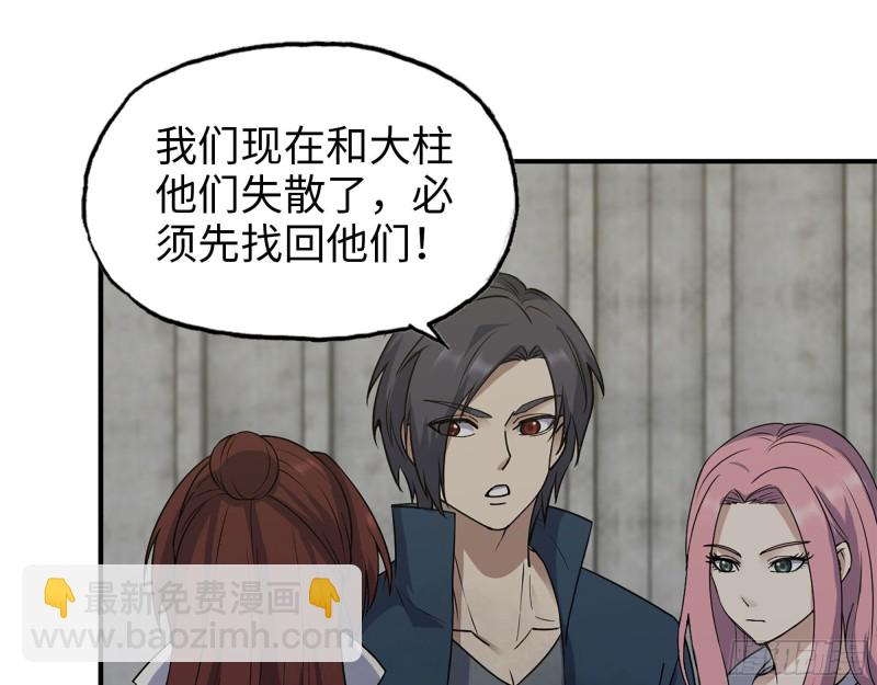 我在末世搬金磚 - 283- 吞食(1/2) - 2