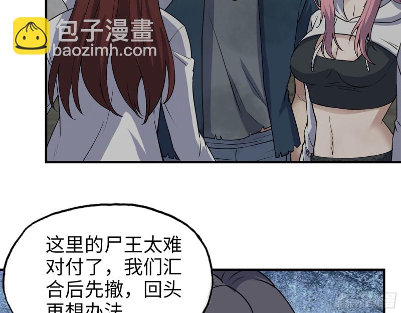 我在末世搬金磚 - 283- 吞食(1/2) - 3