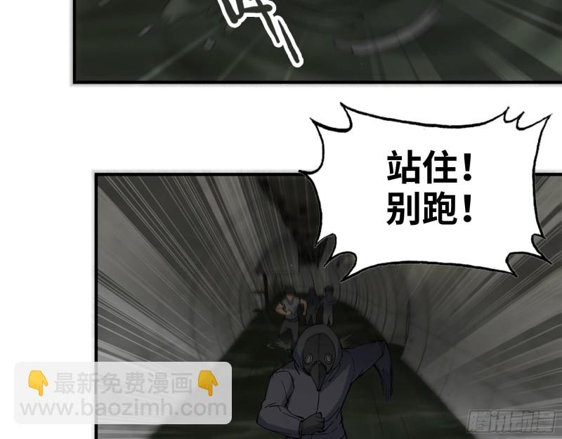 我在末世搬金磚 - 283- 吞食(1/2) - 6