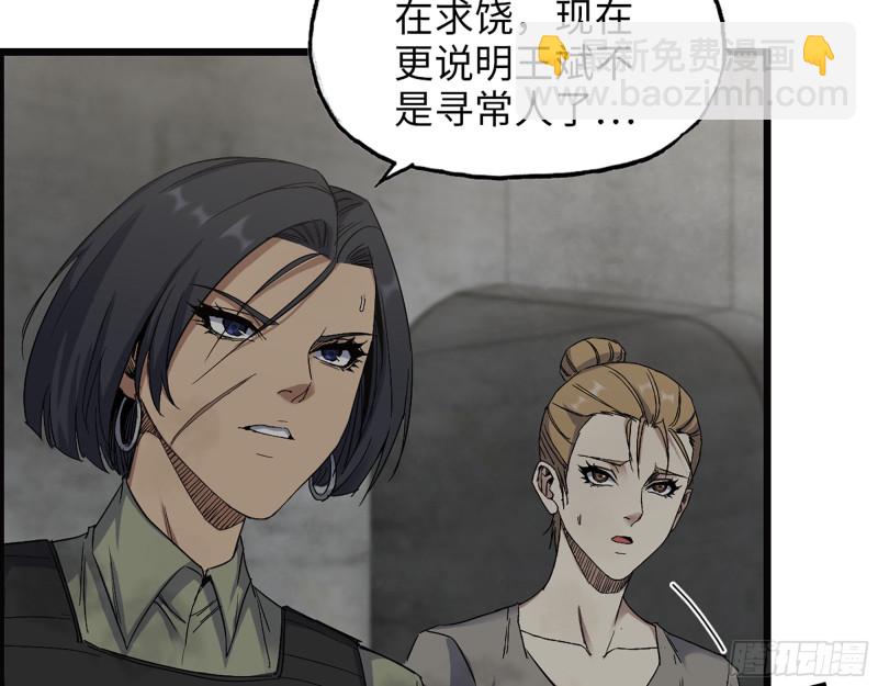 我在末世搬金磚 - 283- 吞食(1/2) - 5