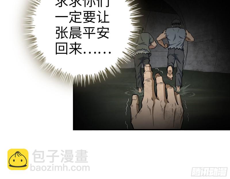 我在末世搬金磚 - 283- 吞食(2/2) - 1