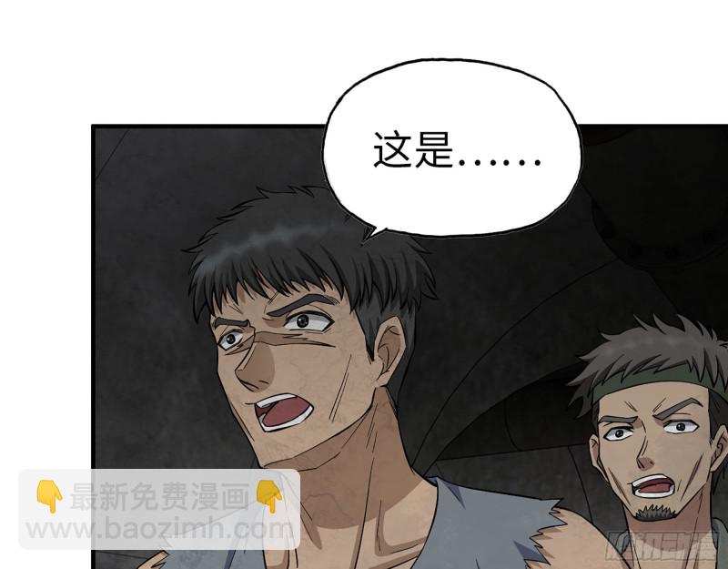 我在末世搬金磚 - 283- 吞食(2/2) - 4