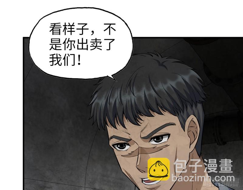 我在末世搬金磚 - 283- 吞食(2/2) - 1