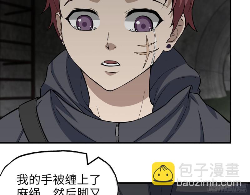 我在末世搬金磚 - 283- 吞食(2/2) - 3