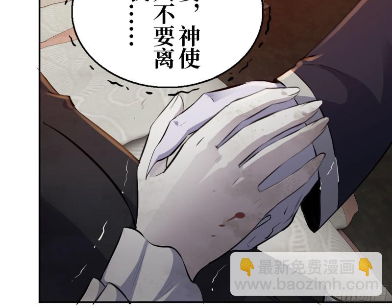 我在末世搬金磚 - 285- 白潔的回憶(1/2) - 7