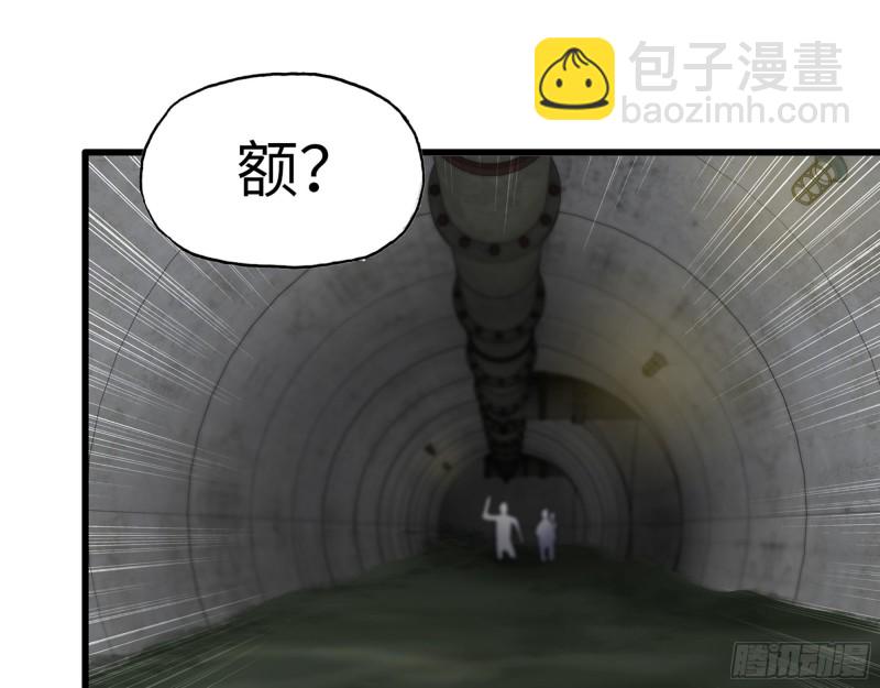 我在末世搬金磚 - 285- 白潔的回憶(1/2) - 2