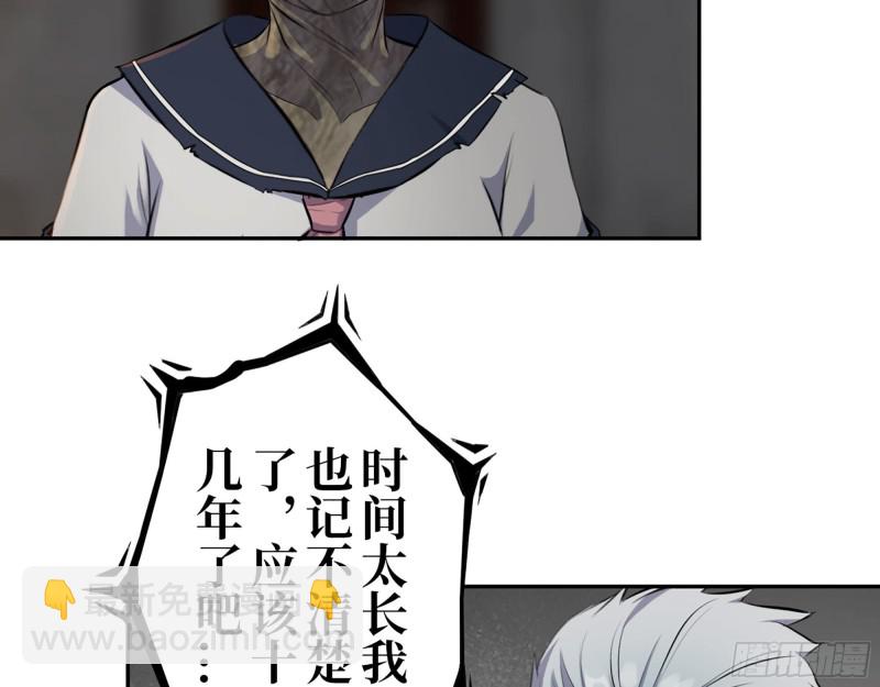 我在末世搬金磚 - 285- 白潔的回憶(1/2) - 4