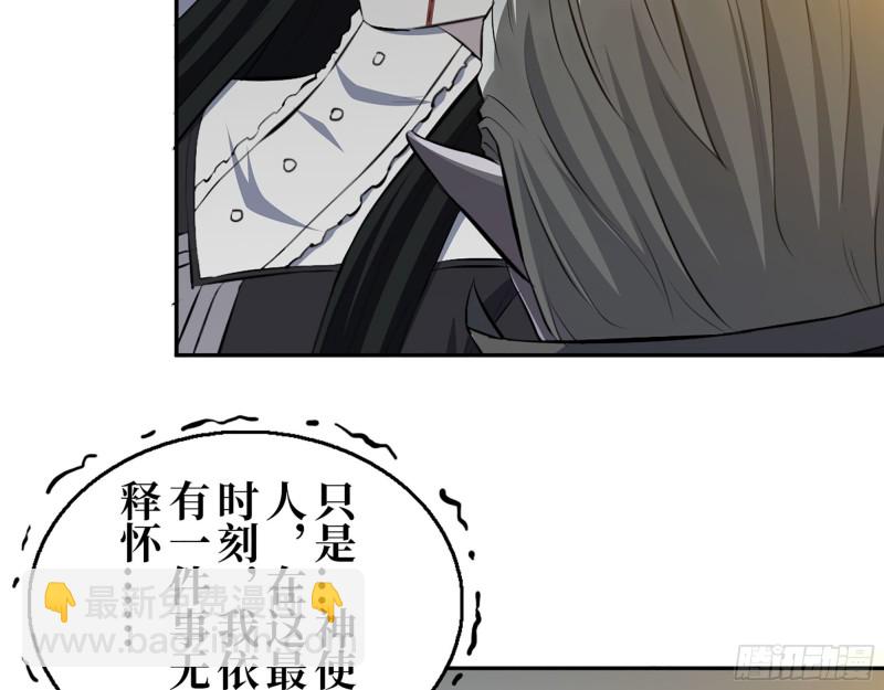 我在末世搬金磚 - 285- 白潔的回憶(1/2) - 8