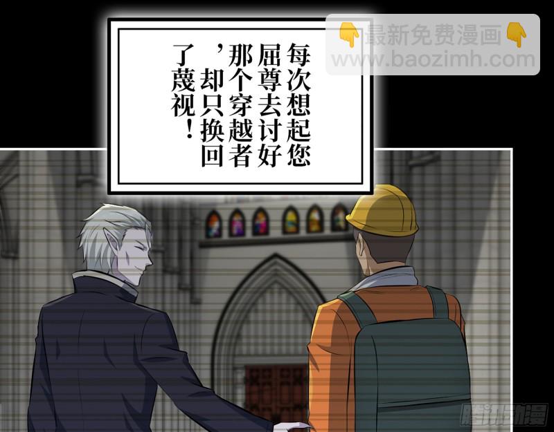 我在末世搬金磚 - 285- 白潔的回憶(1/2) - 2