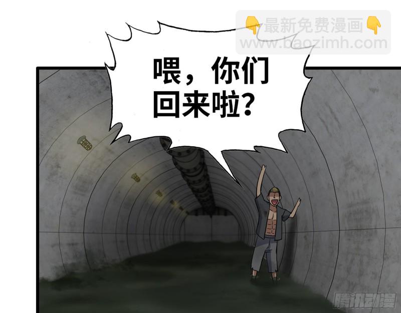 我在末世搬金磚 - 285- 白潔的回憶(1/2) - 5