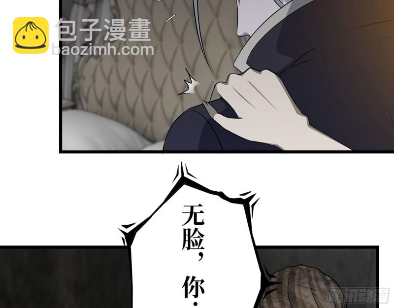 我在末世搬金磚 - 285- 白潔的回憶(2/2) - 3