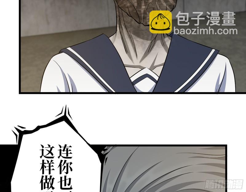 我在末世搬金磚 - 285- 白潔的回憶(2/2) - 2