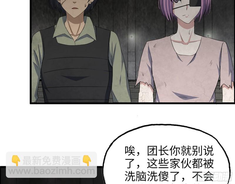 我在末世搬金磚 - 287- 未來願景(1/2) - 7