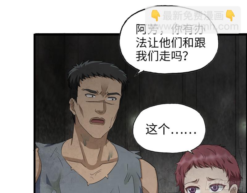 我在末世搬金磚 - 287- 未來願景(1/2) - 1