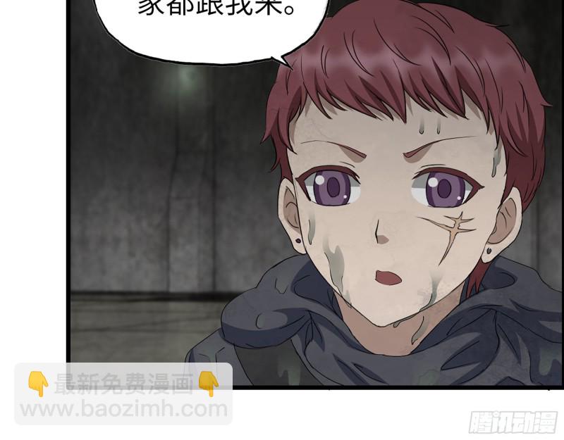 我在末世搬金磚 - 287- 未來願景(1/2) - 5