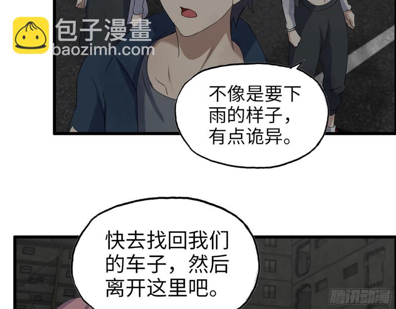 我在末世搬金磚 - 287- 未來願景(1/2) - 1