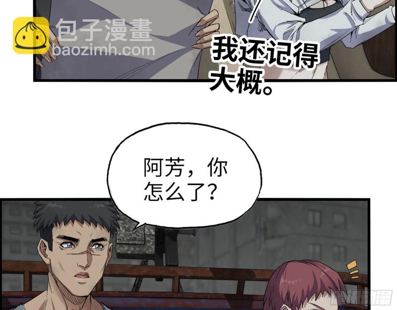 我在末世搬金磚 - 287- 未來願景(1/2) - 3