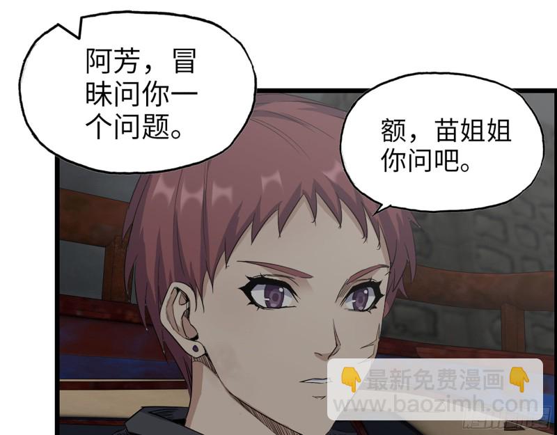 我在末世搬金磚 - 287- 未來願景(2/2) - 6