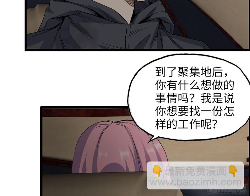 我在末世搬金磚 - 287- 未來願景(2/2) - 1