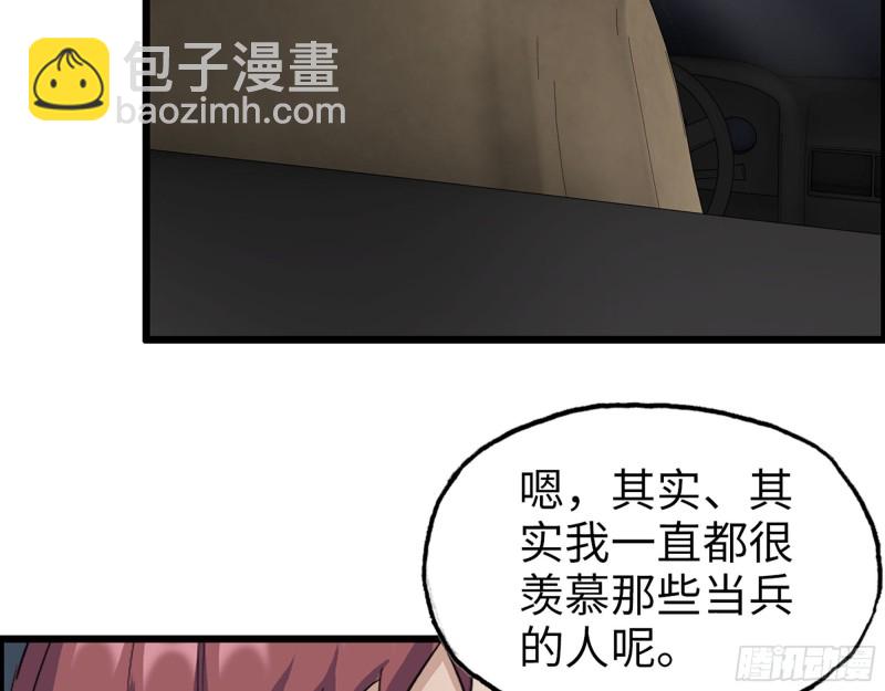 我在末世搬金磚 - 287- 未來願景(2/2) - 2