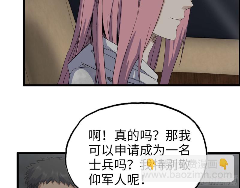 我在末世搬金磚 - 287- 未來願景(2/2) - 5