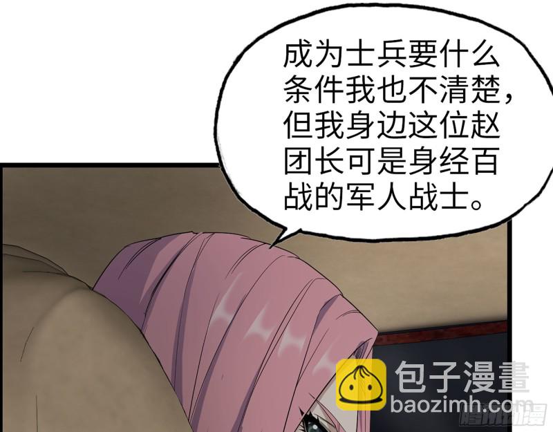 我在末世搬金磚 - 287- 未來願景(2/2) - 1