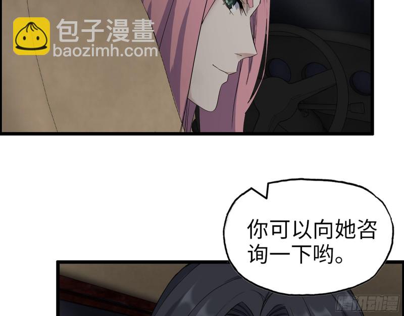 我在末世搬金磚 - 287- 未來願景(2/2) - 2