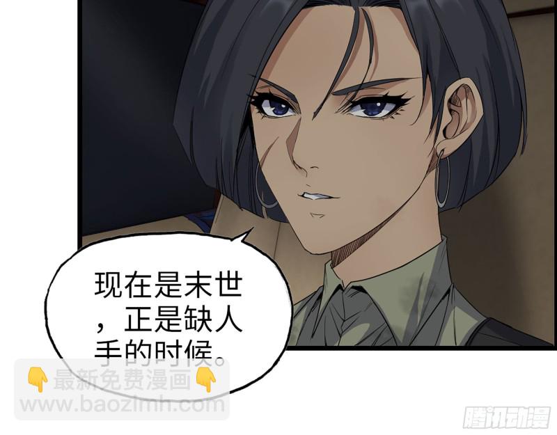 我在末世搬金磚 - 287- 未來願景(2/2) - 3