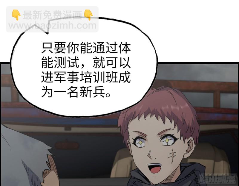 我在末世搬金磚 - 287- 未來願景(2/2) - 4