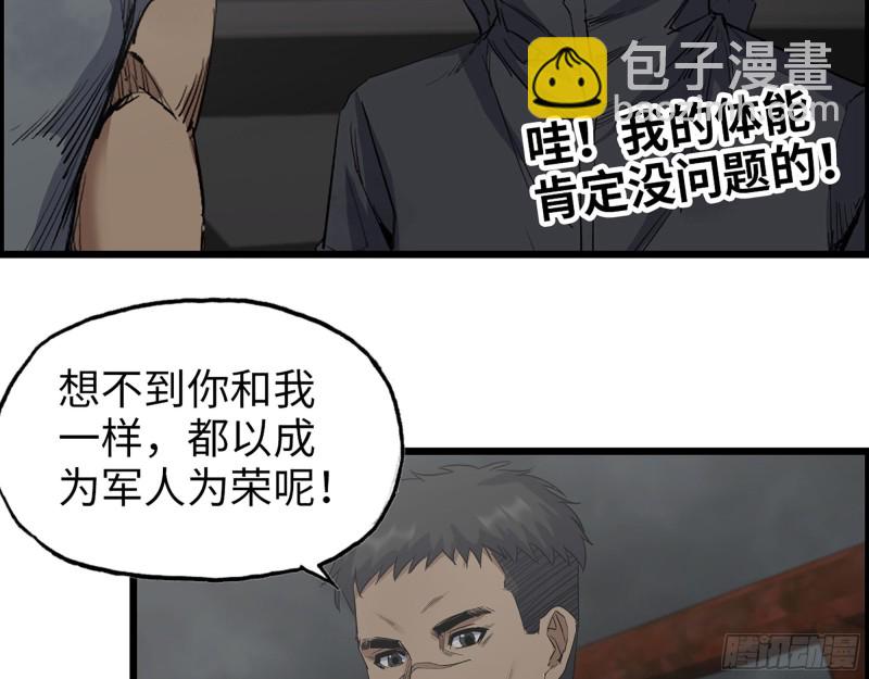 我在末世搬金磚 - 287- 未來願景(2/2) - 5