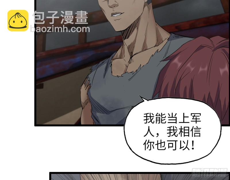 我在末世搬金磚 - 287- 未來願景(2/2) - 6