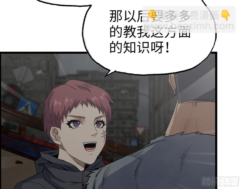 我在末世搬金磚 - 287- 未來願景(2/2) - 2