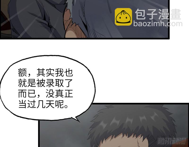 我在末世搬金磚 - 287- 未來願景(2/2) - 3