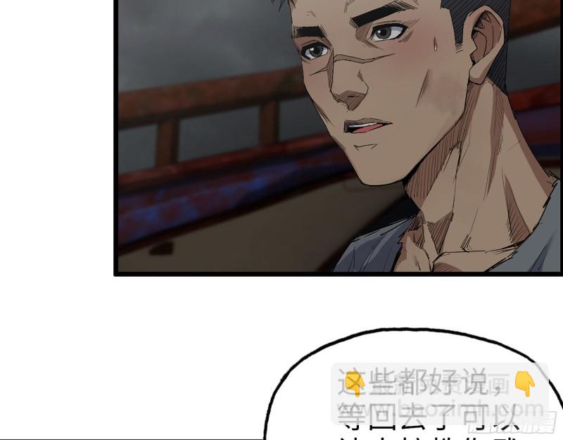 我在末世搬金磚 - 287- 未來願景(2/2) - 4