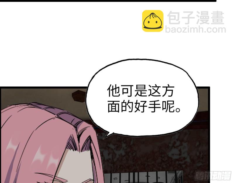 我在末世搬金磚 - 287- 未來願景(2/2) - 6