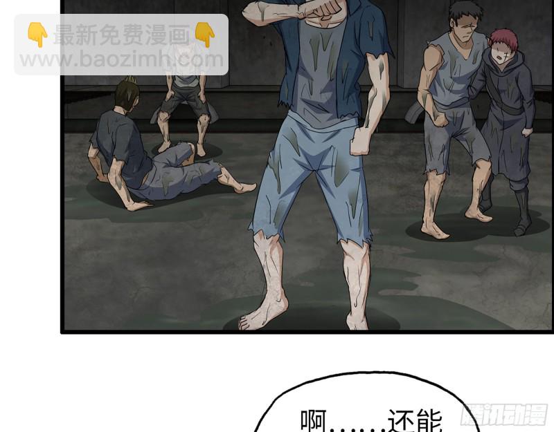 我在末世搬金磚 - 287- 未來願景(1/2) - 8