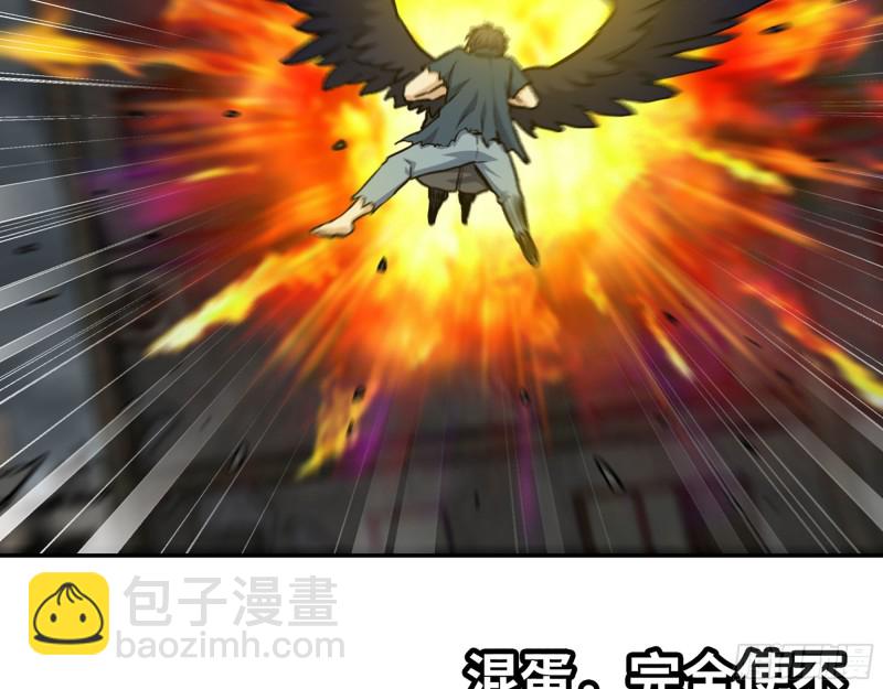 我在末世搬金磚 - 289- 究極形態(1/2) - 6