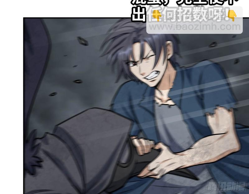 我在末世搬金磚 - 289- 究極形態(1/2) - 7