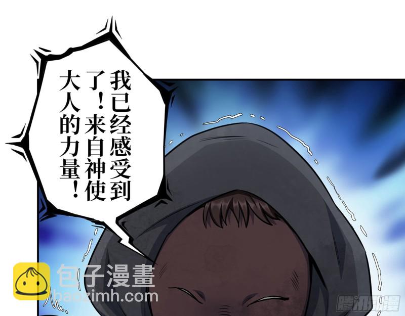 我在末世搬金磚 - 289- 究極形態(1/2) - 2