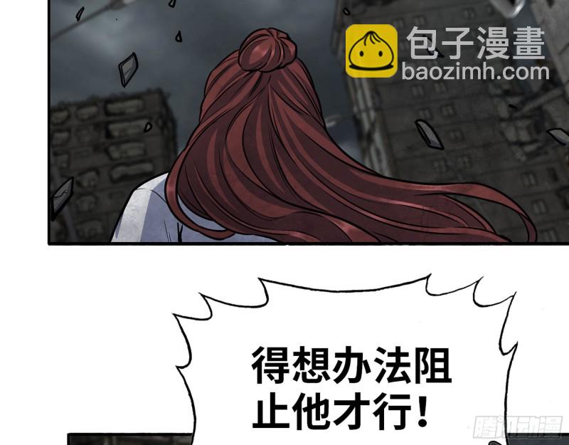 我在末世搬金磚 - 289- 究極形態(1/2) - 4