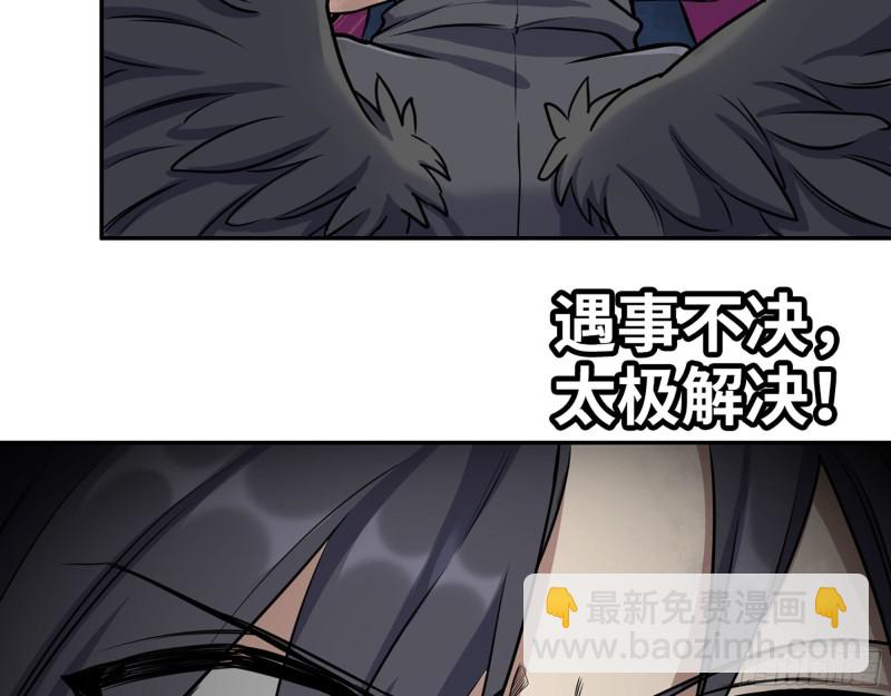 我在末世搬金磚 - 289- 究極形態(1/2) - 7