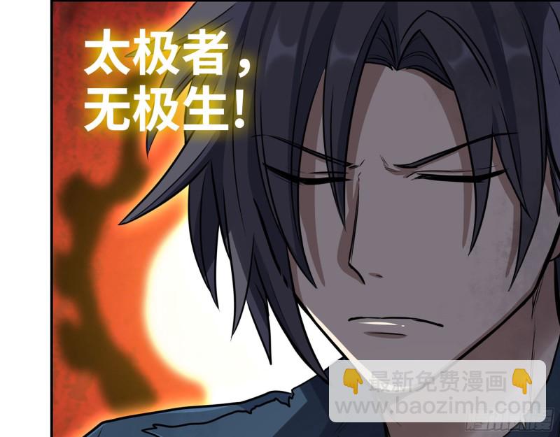 我在末世搬金磚 - 289- 究極形態(1/2) - 5