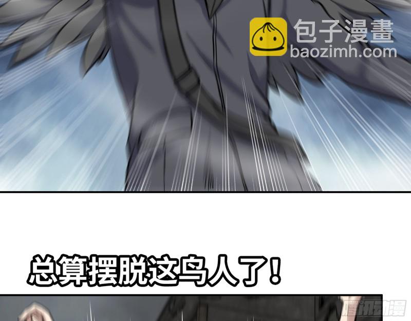 我在末世搬金磚 - 289- 究極形態(1/2) - 3