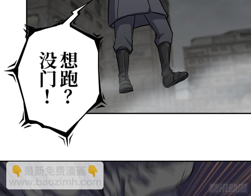 我在末世搬金磚 - 289- 究極形態(1/2) - 6