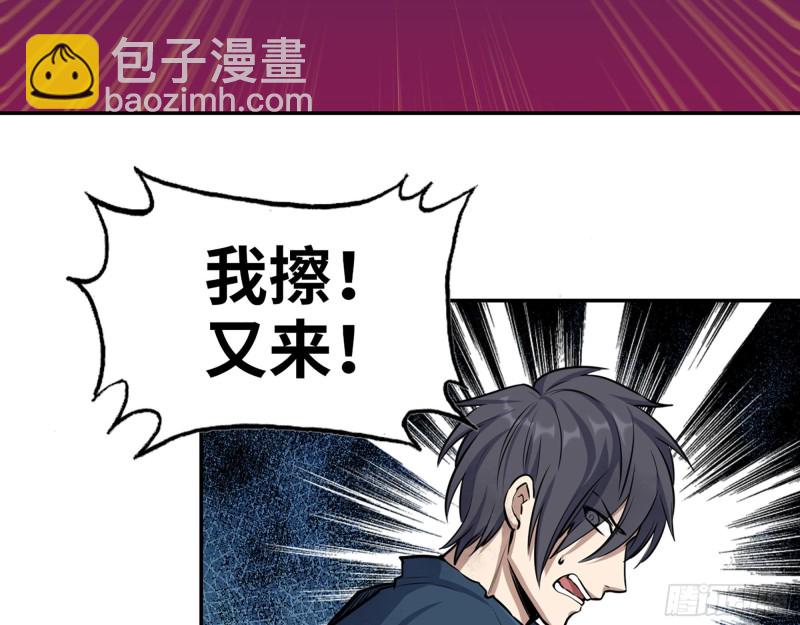 我在末世搬金磚 - 289- 究極形態(1/2) - 8